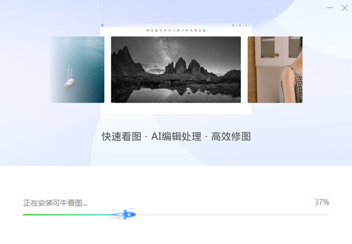 可牛看图