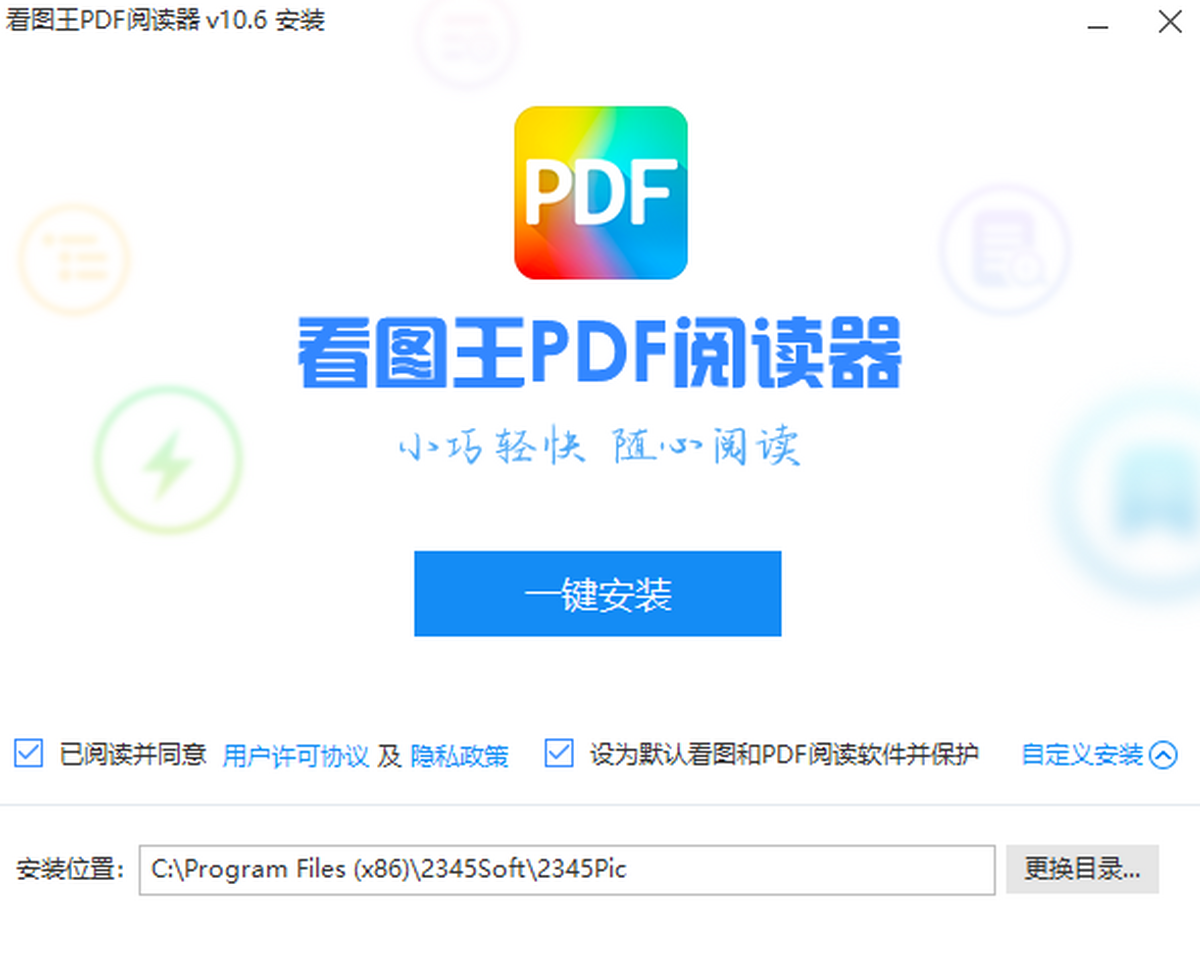 看图王PDF阅读器
