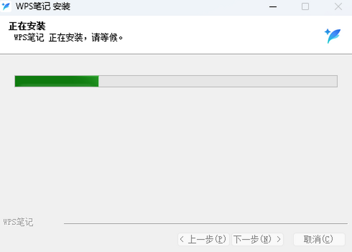 WPS笔记