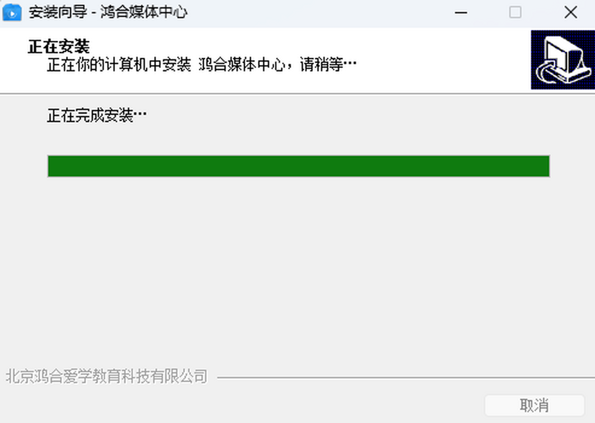 鸿合媒体中心