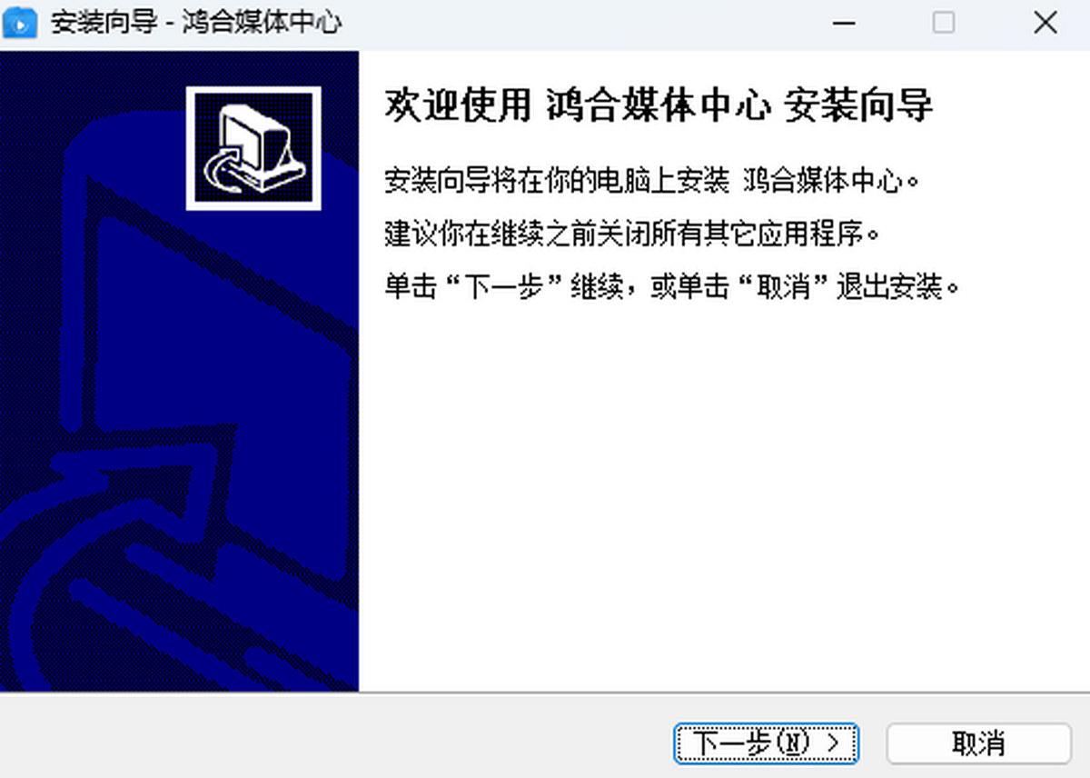 鸿合媒体中心