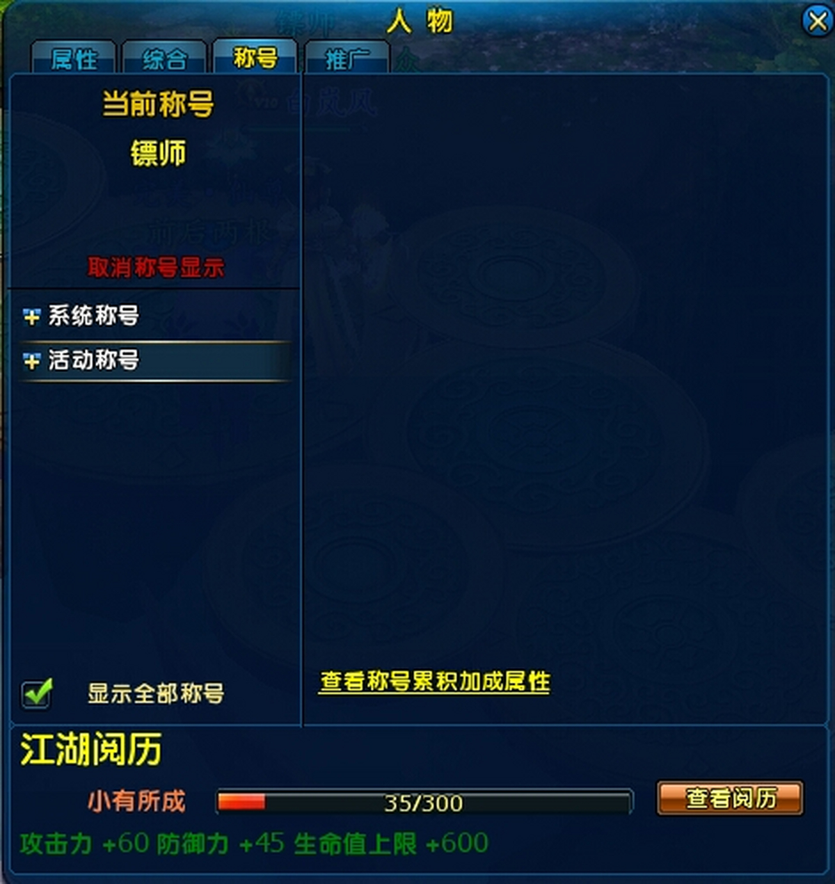 龙武