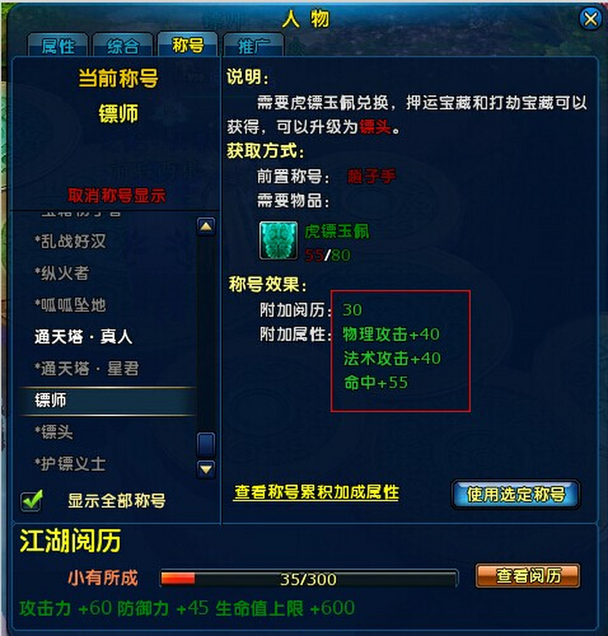 龙武