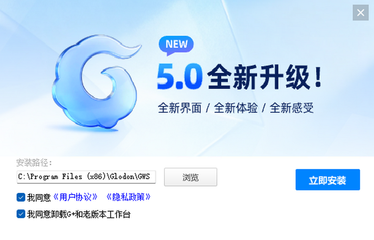广联达G+工作台