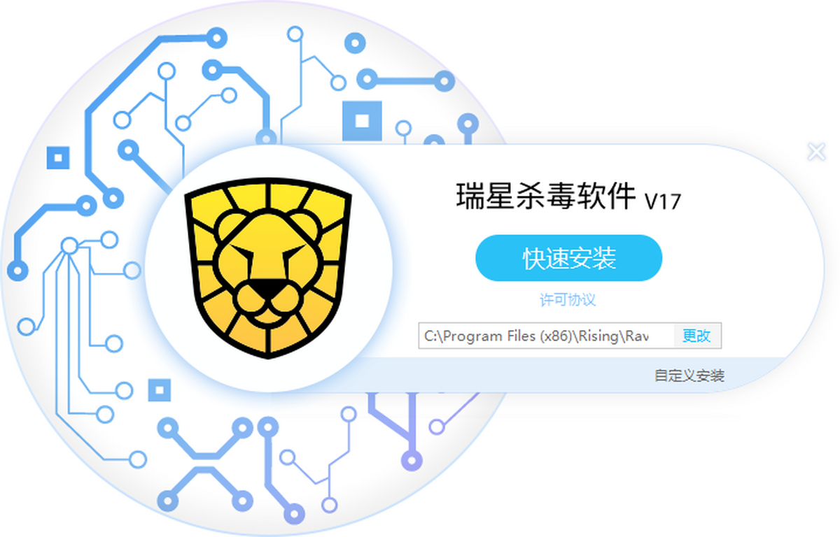 瑞星杀毒软件