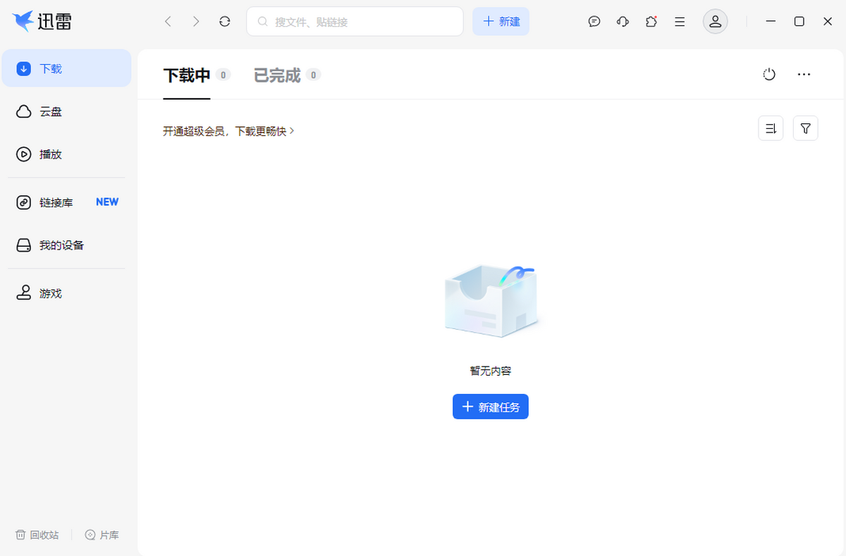 迅雷17