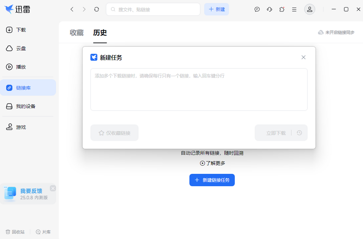 迅雷X
