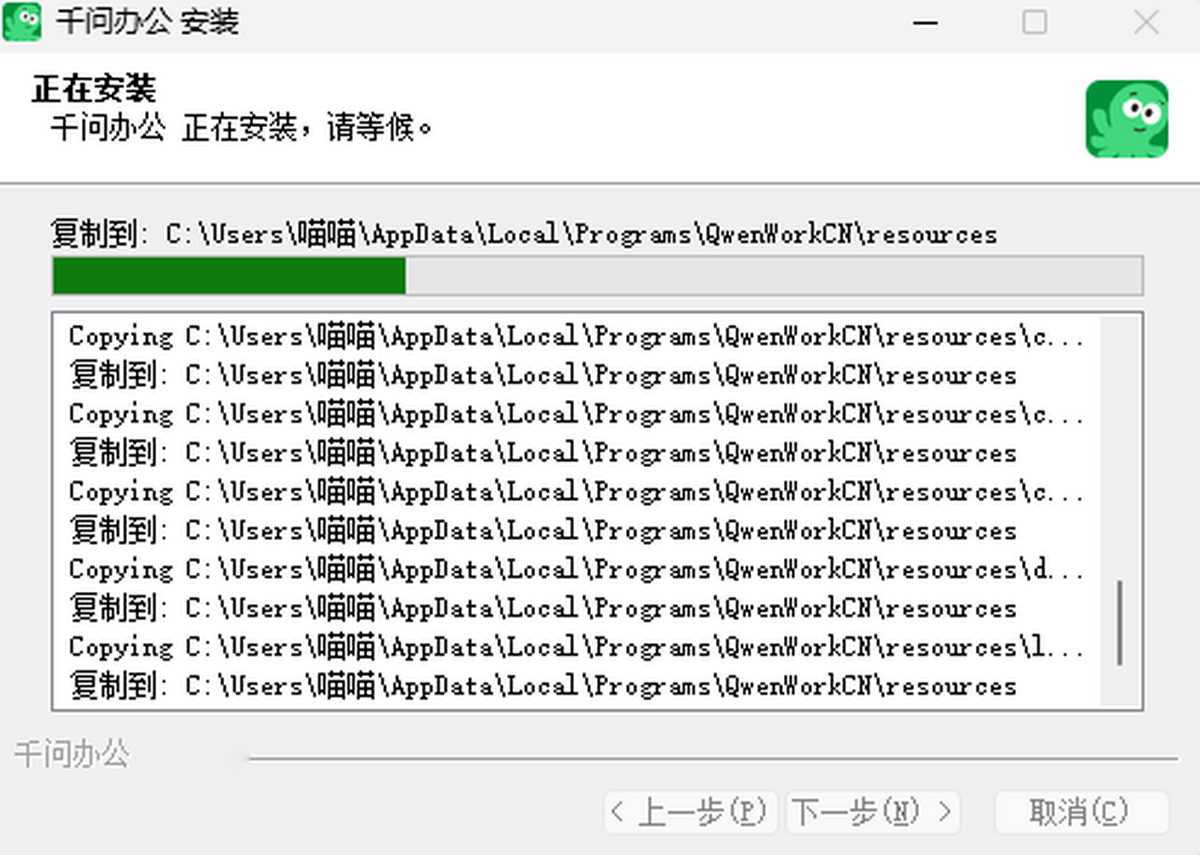 千问办公