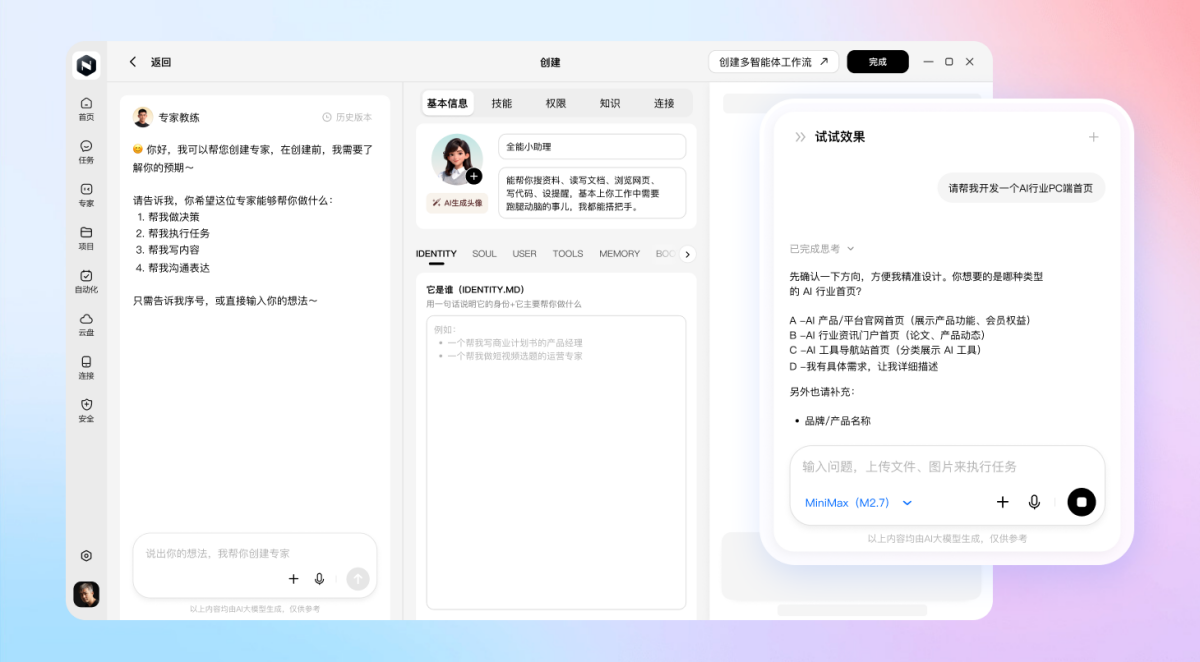 纳米Work