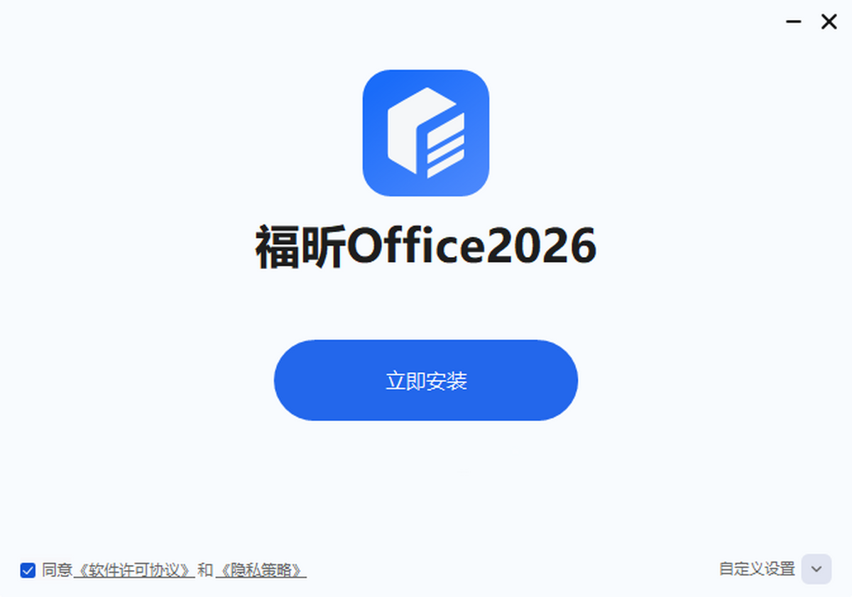 福昕Office