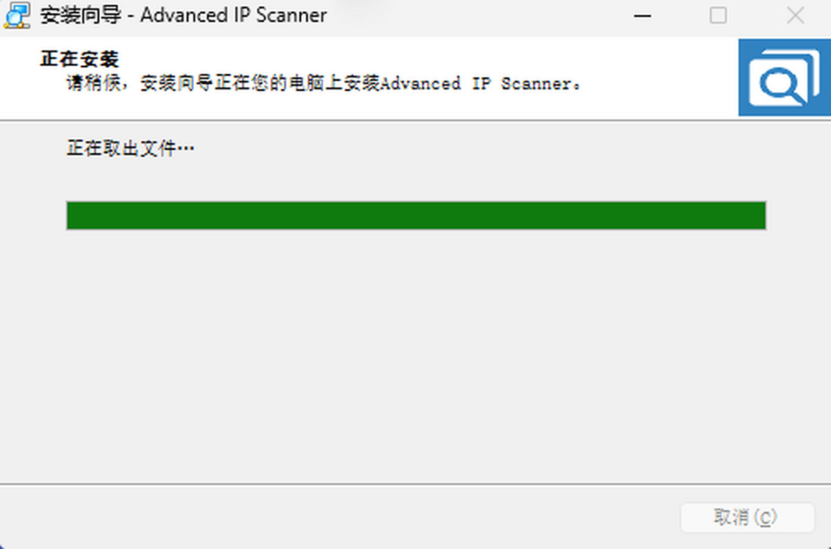 Advanced IP Scanner