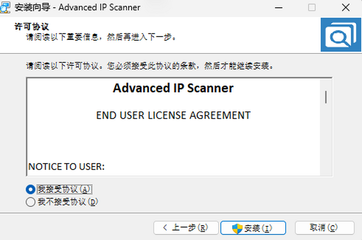 Advanced IP Scanner