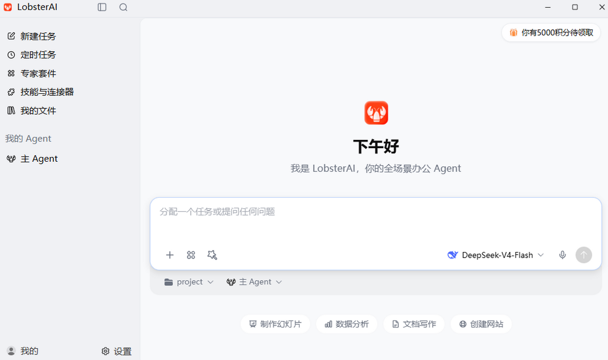 LobsterAI网易龙虾