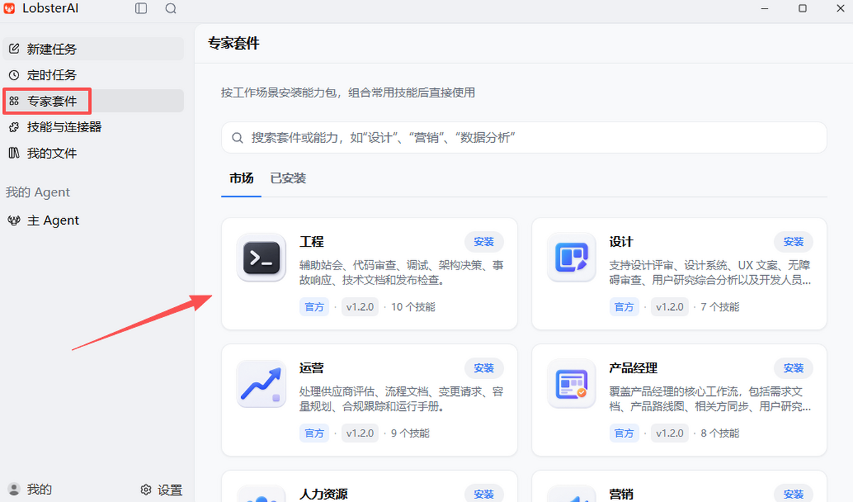 LobsterAI网易龙虾