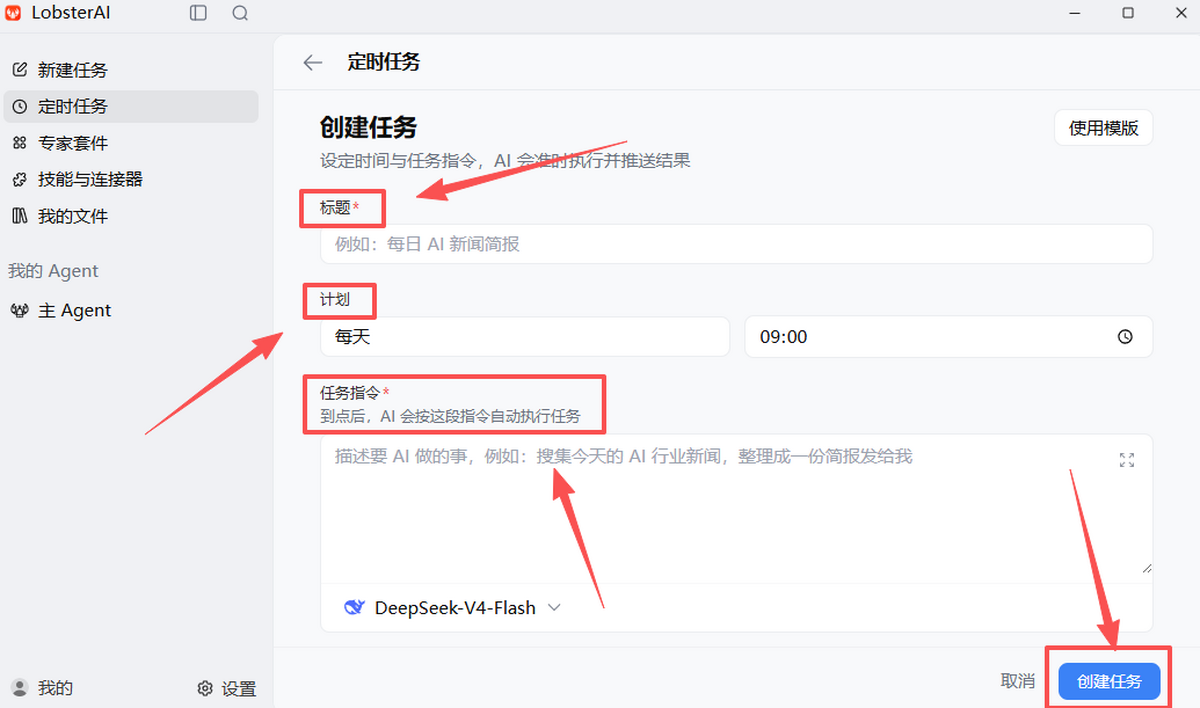 LobsterAI网易龙虾