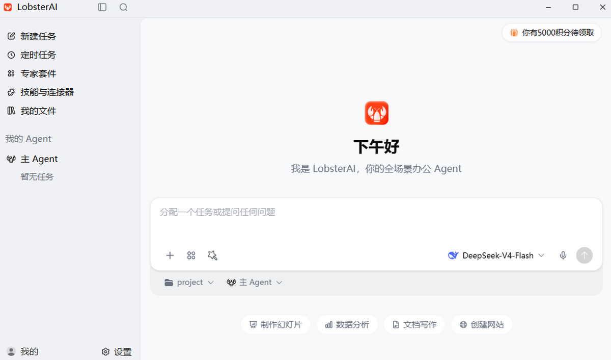 LobsterAI网易龙虾