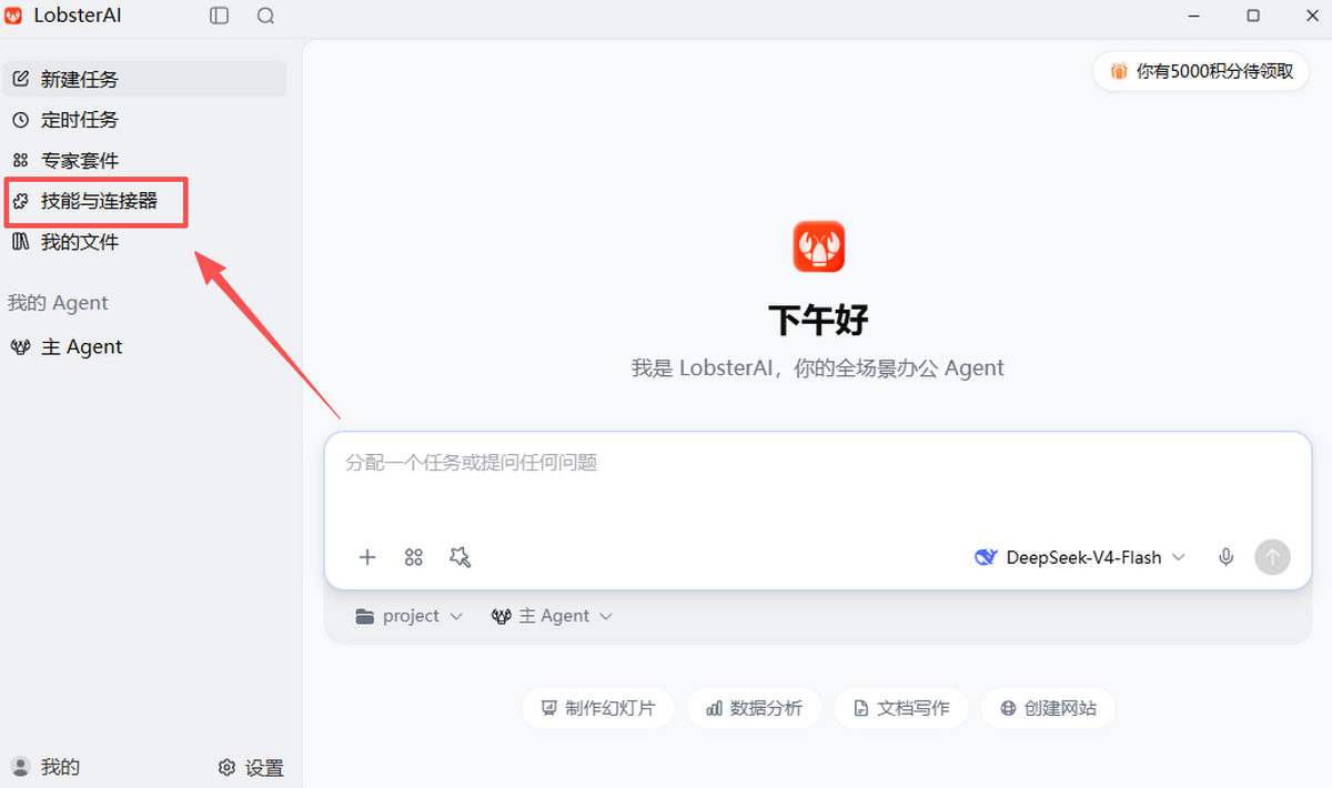 LobsterAI网易龙虾