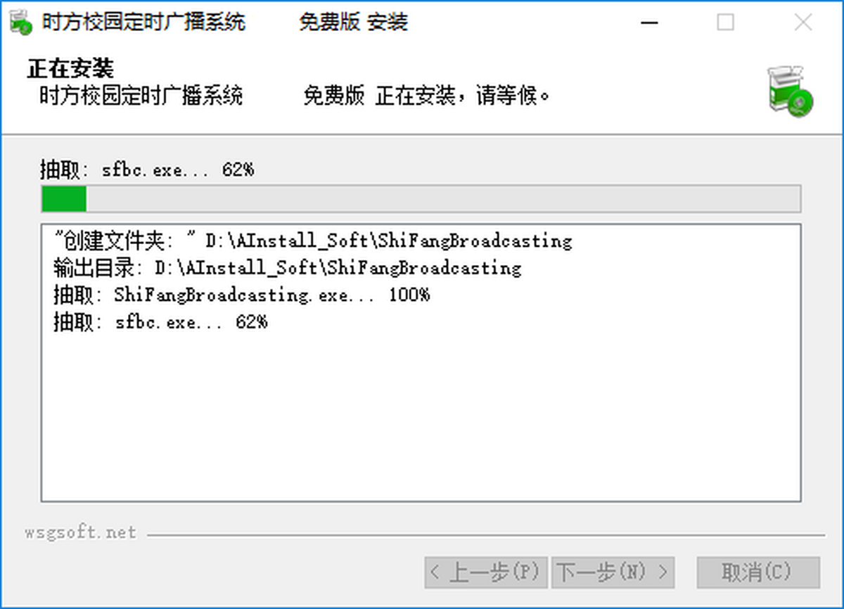 时方校园定时广播系统