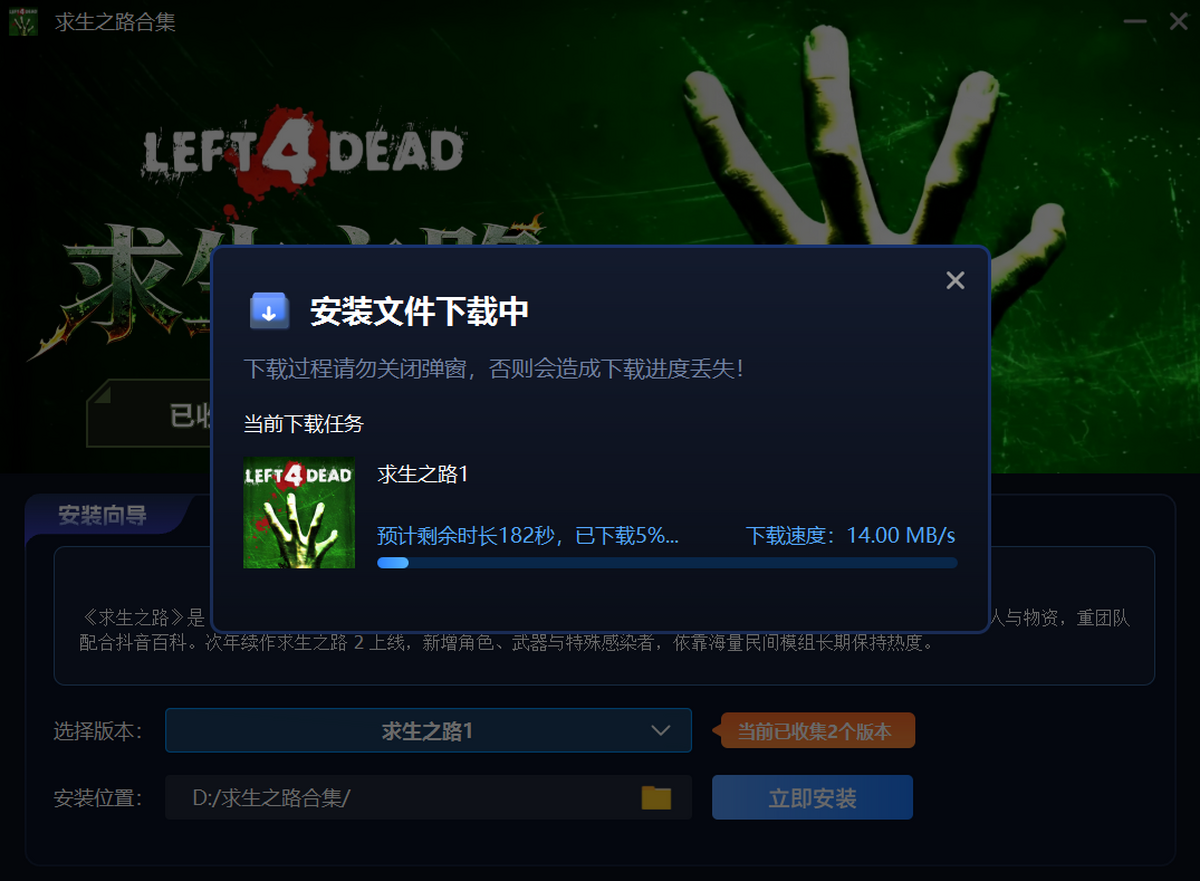 求生之路