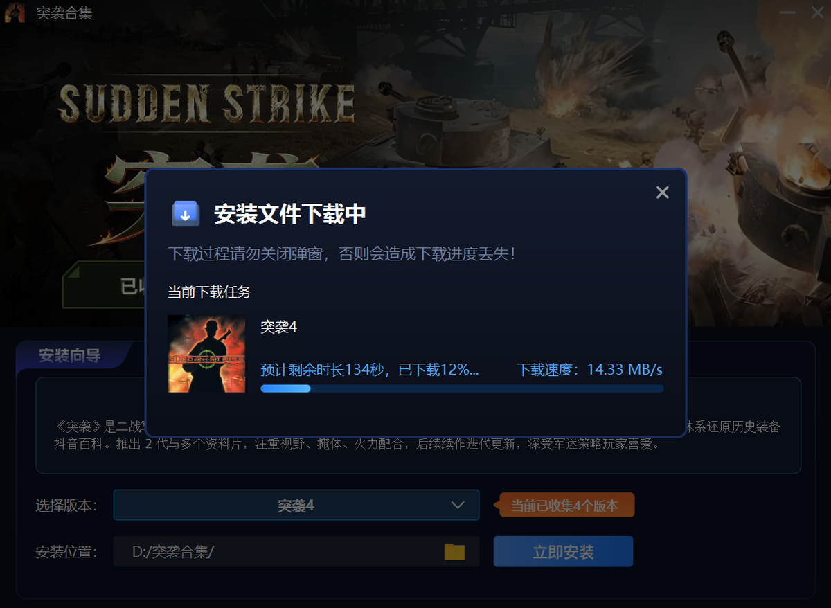 突袭