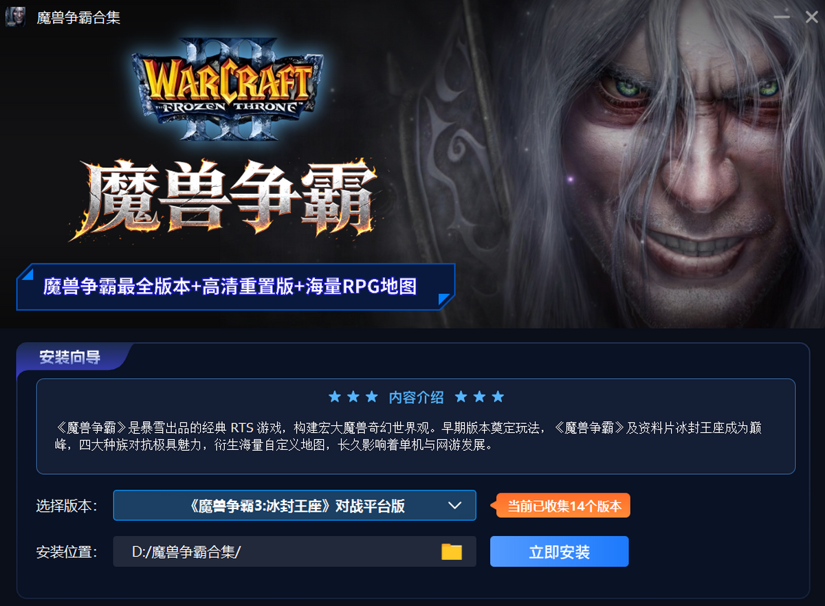魔兽争霸3:冰封王座
