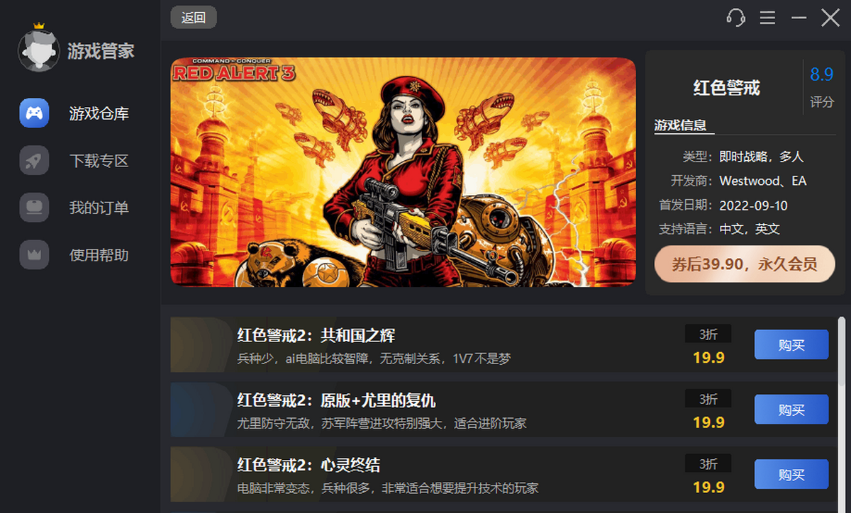 红色警戒98