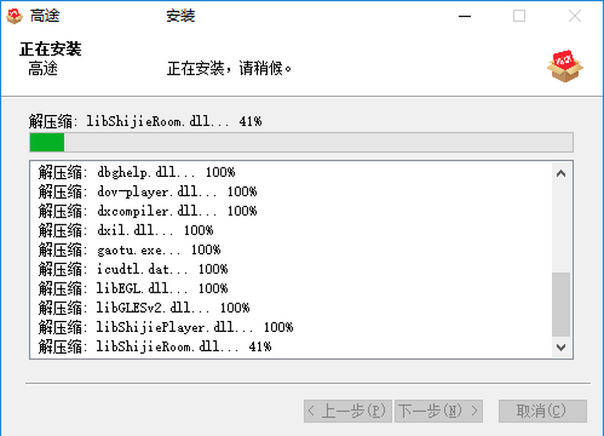 高途课堂