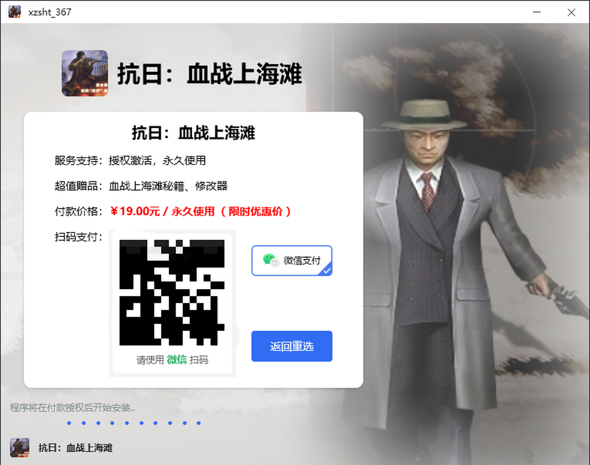 抗日:血战上海滩