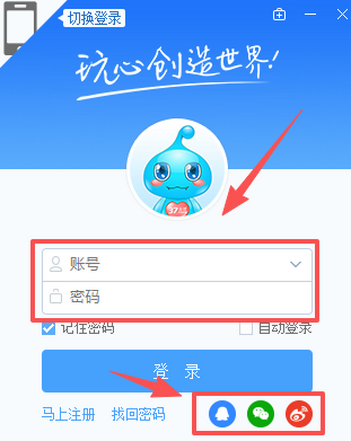 37网游盒子