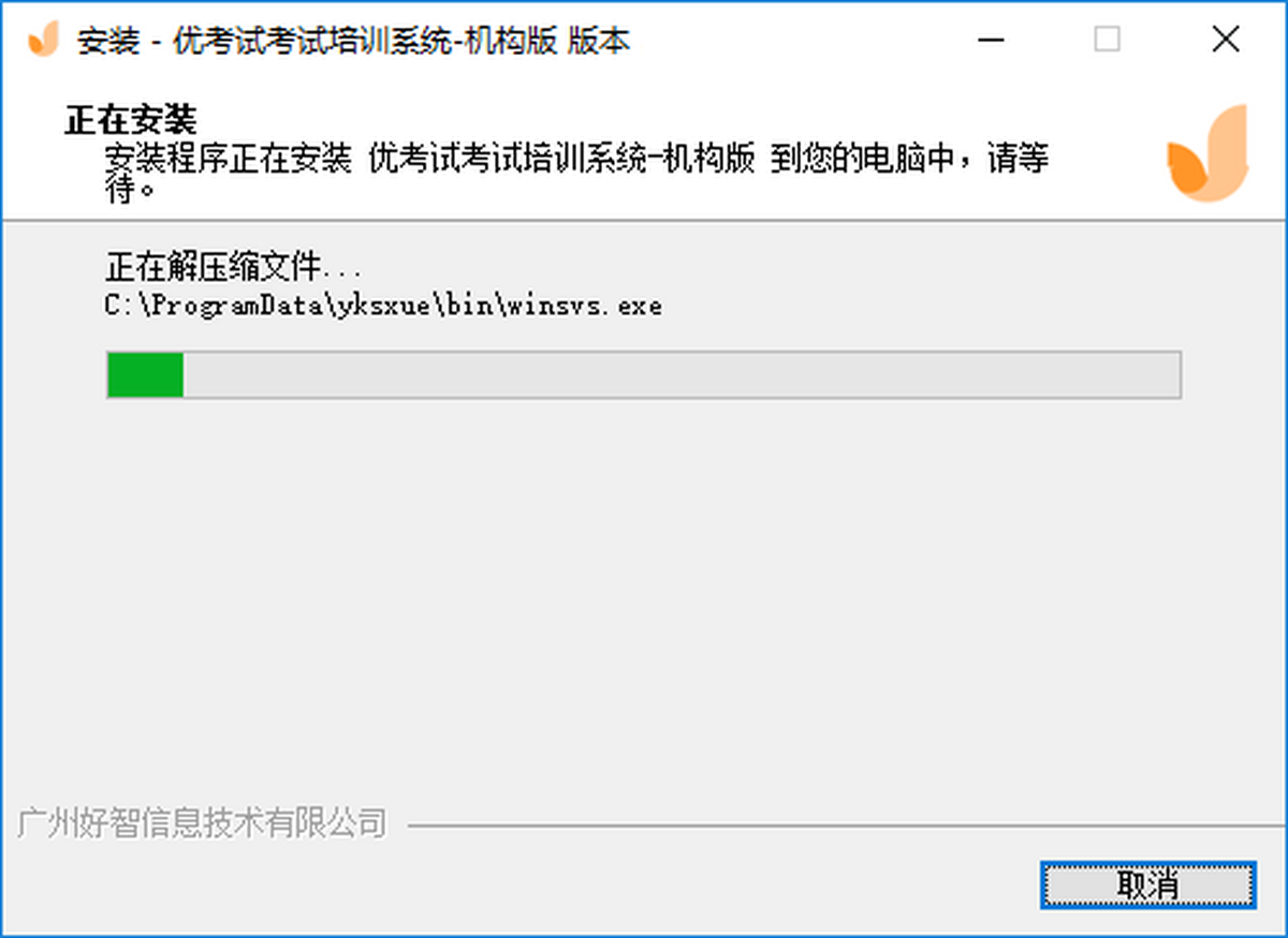 优考试