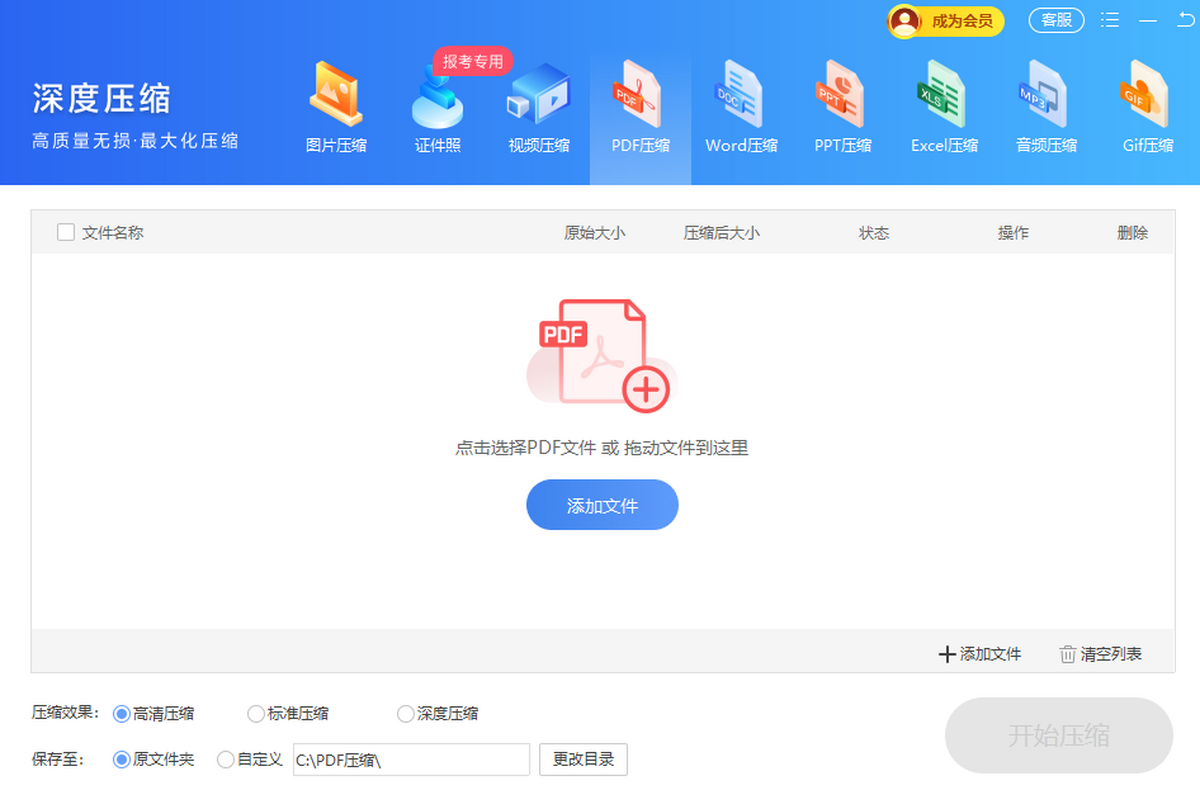 Win解压缩