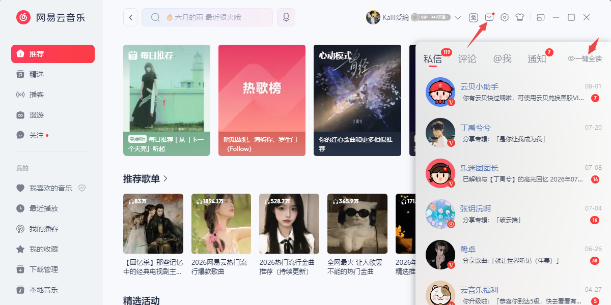网易云音乐