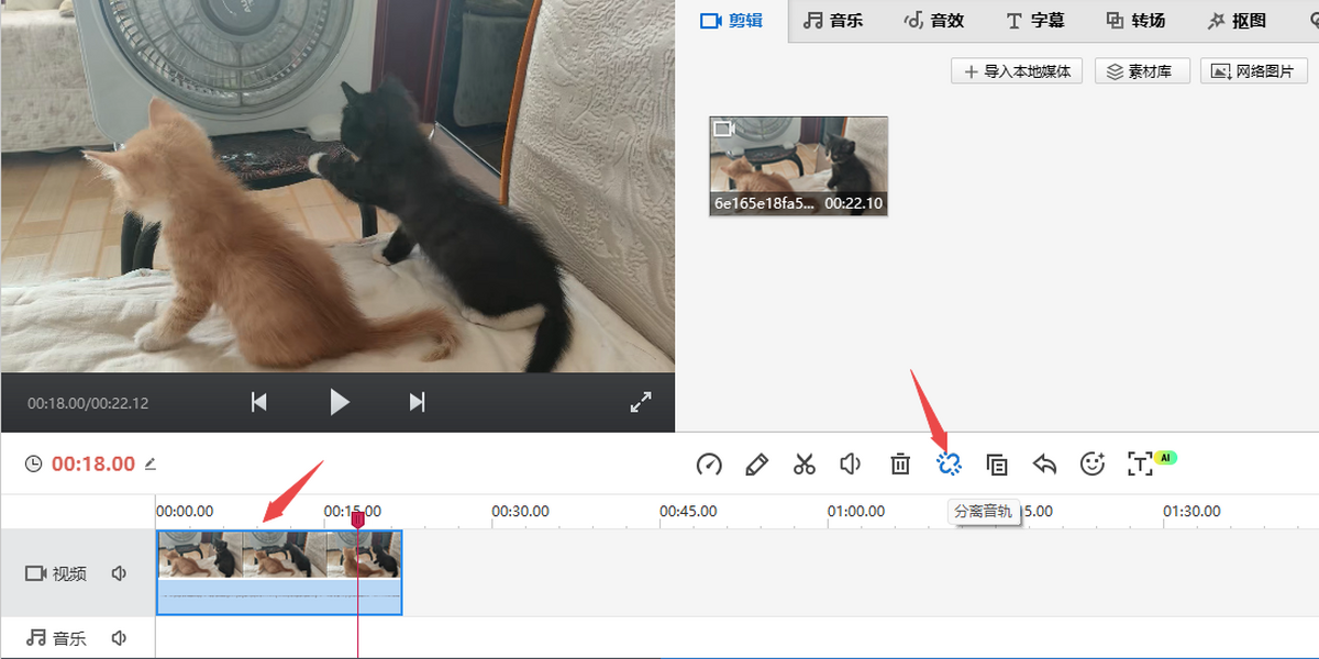 快剪辑