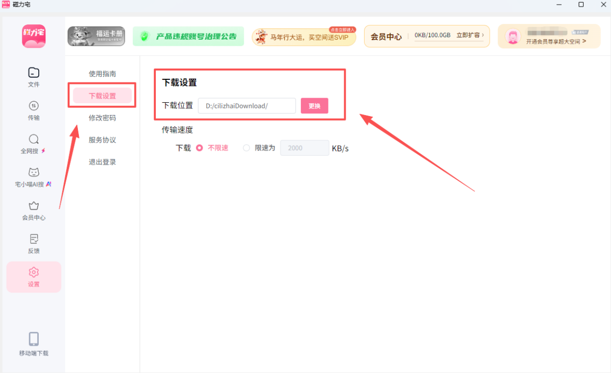 磁力宅