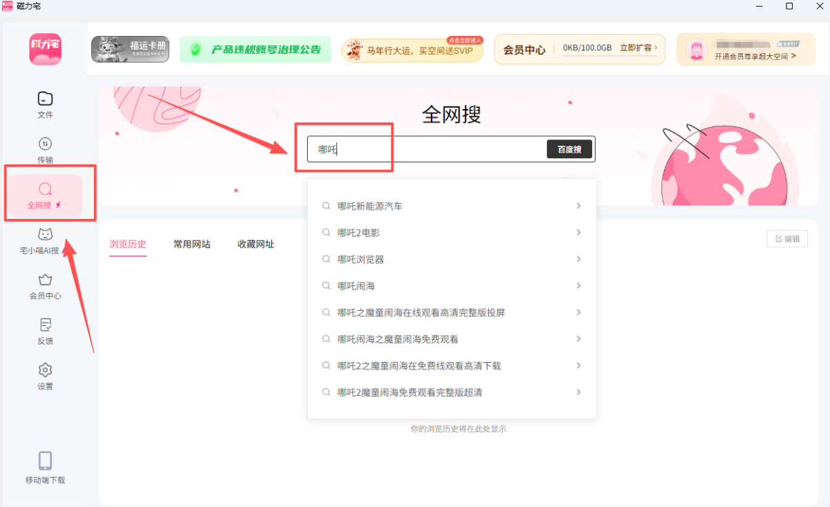 磁力宅
