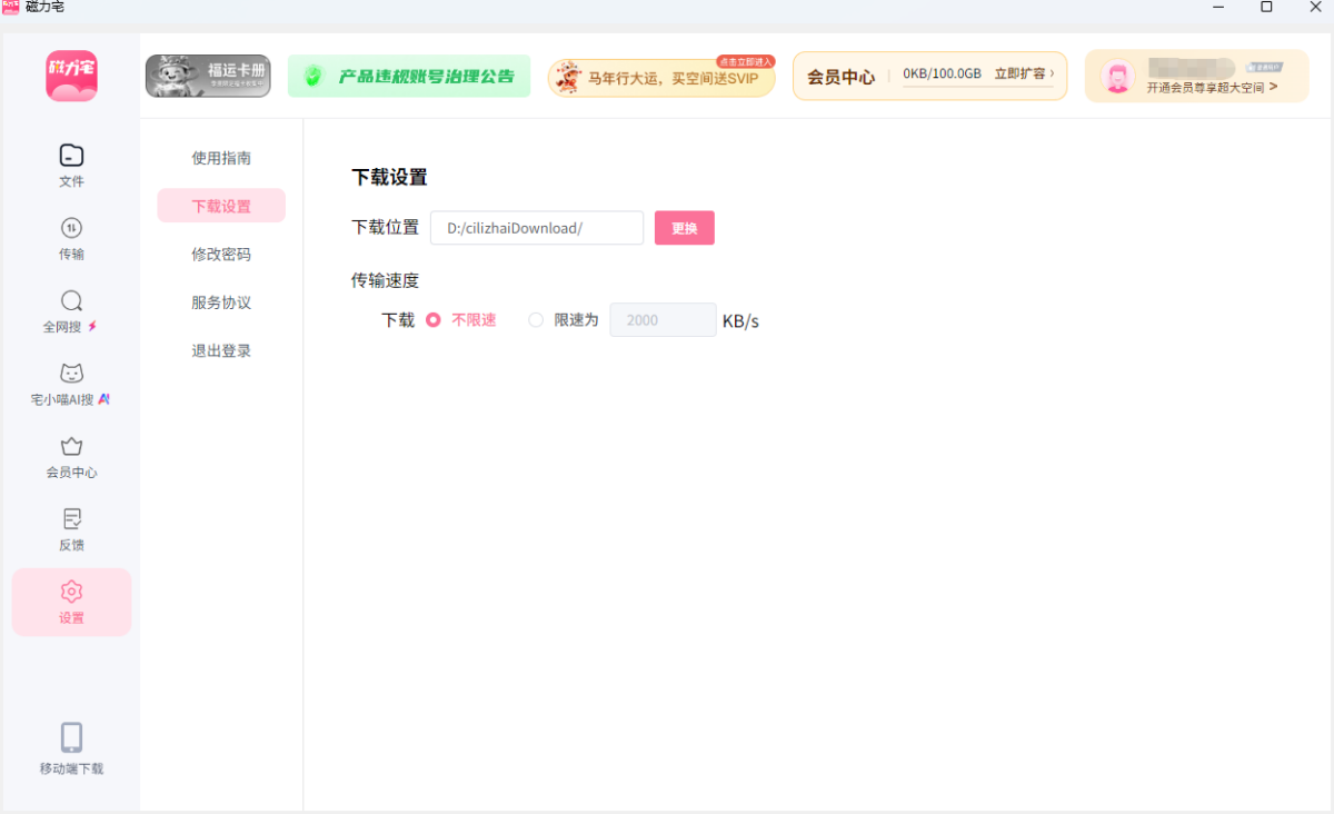 磁力宅