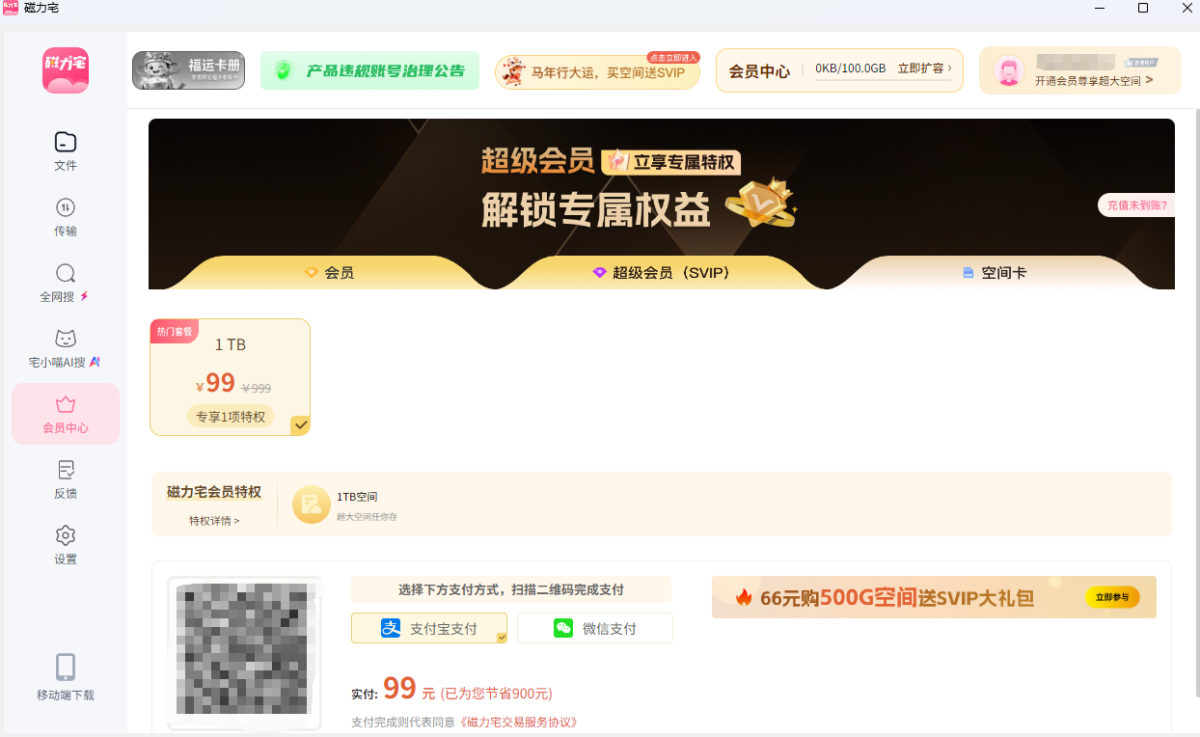 磁力宅
