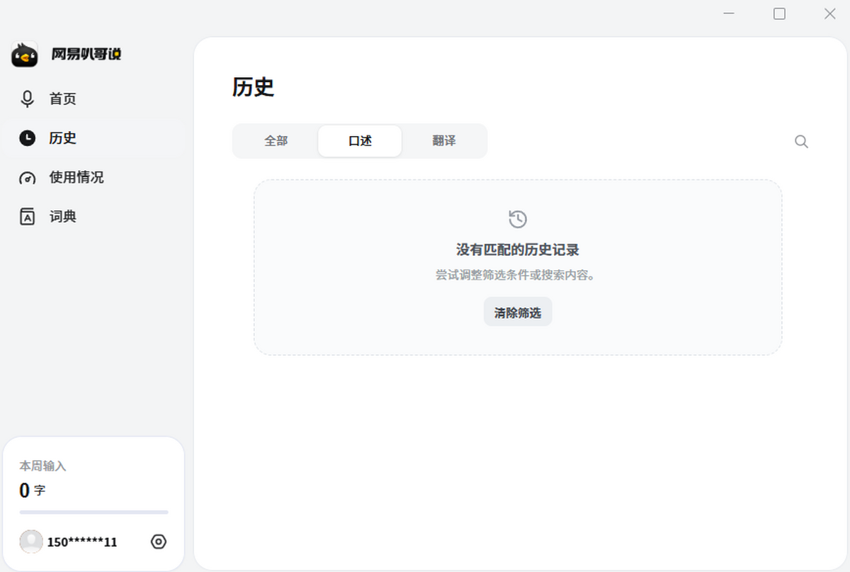 网易叭哥说