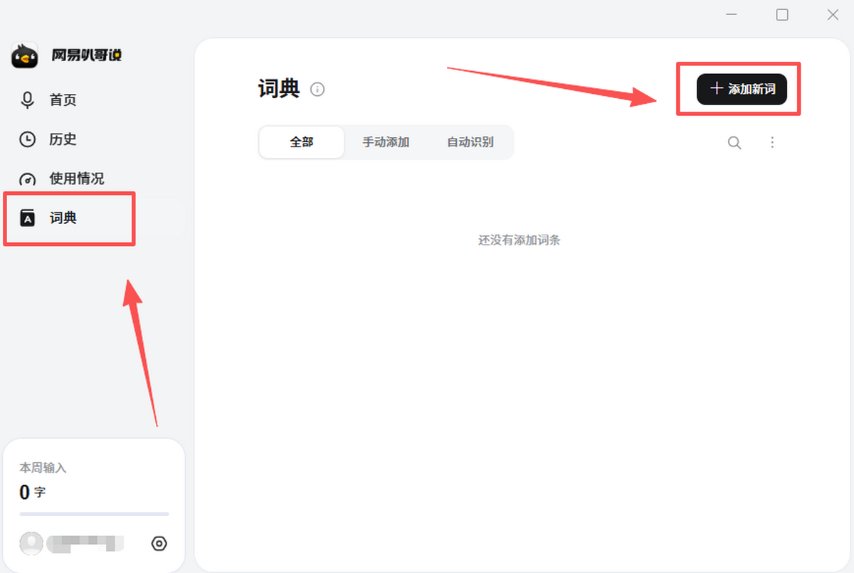 网易叭哥说