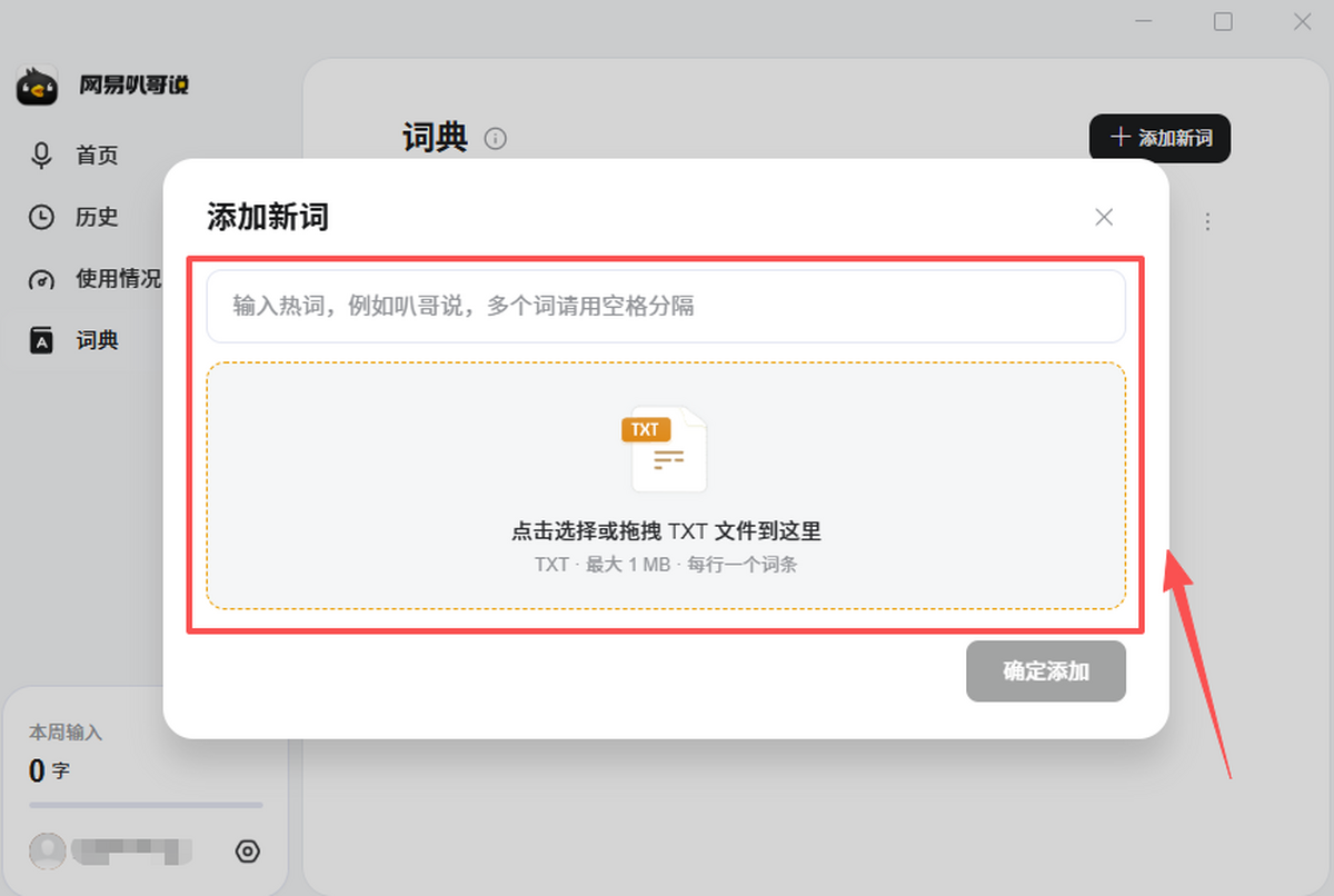 网易叭哥说
