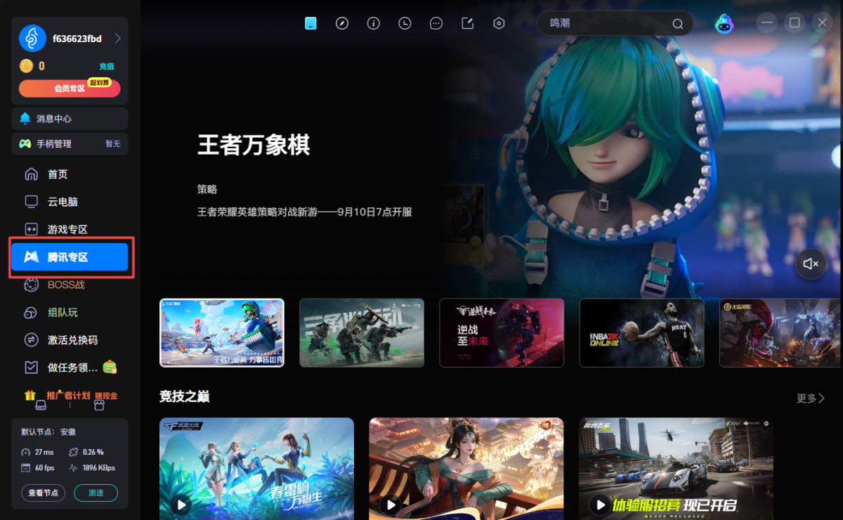 海马云电脑