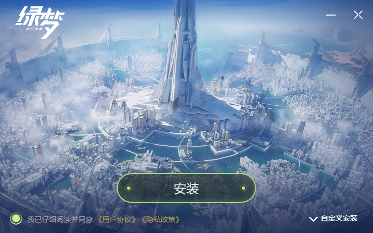 绿梦:时空之声