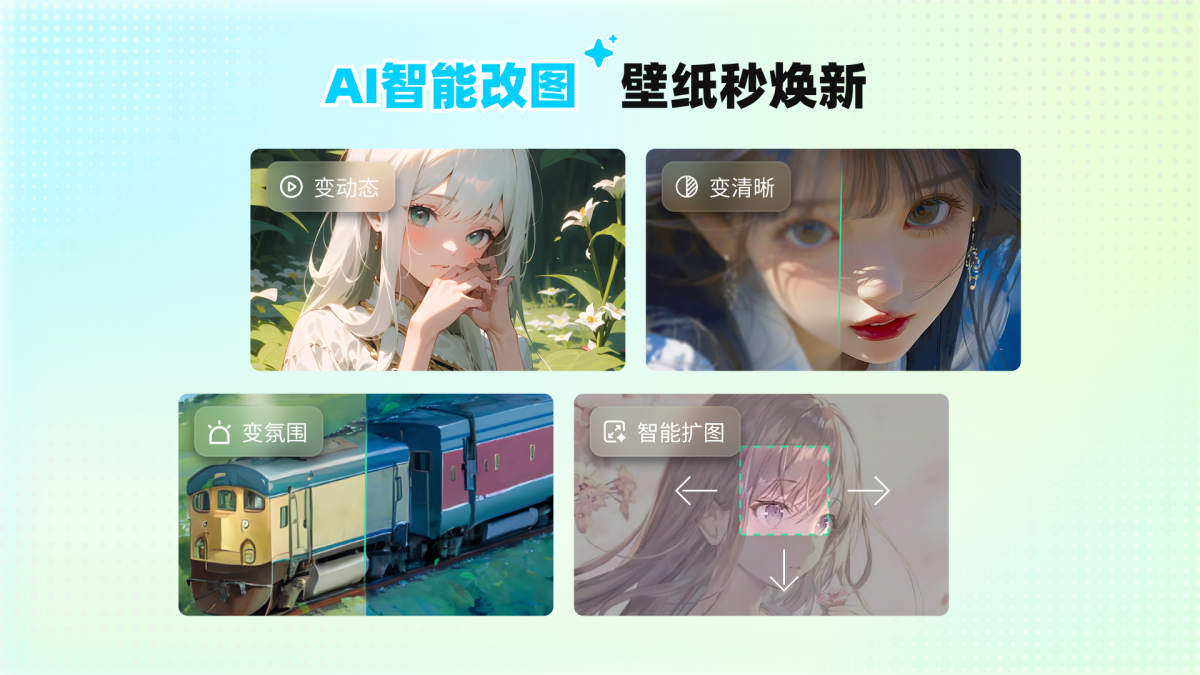 飞火动态壁纸