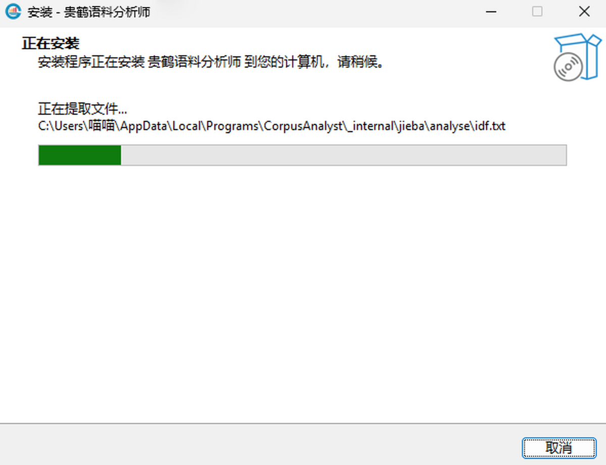 贵鹤语料分析师