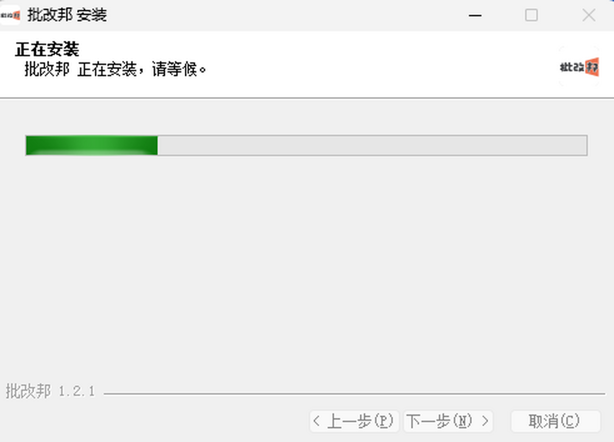 批改邦