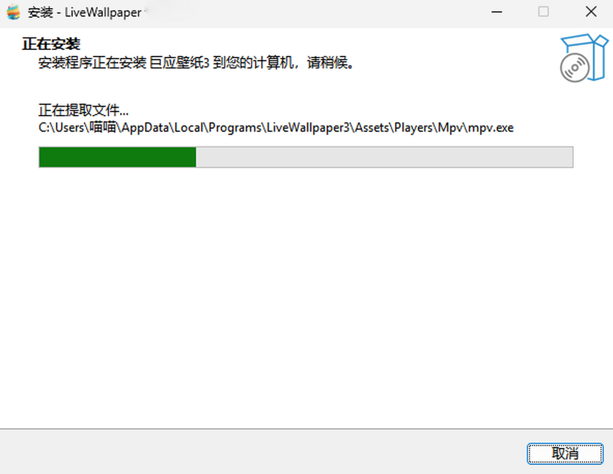 巨应壁纸3