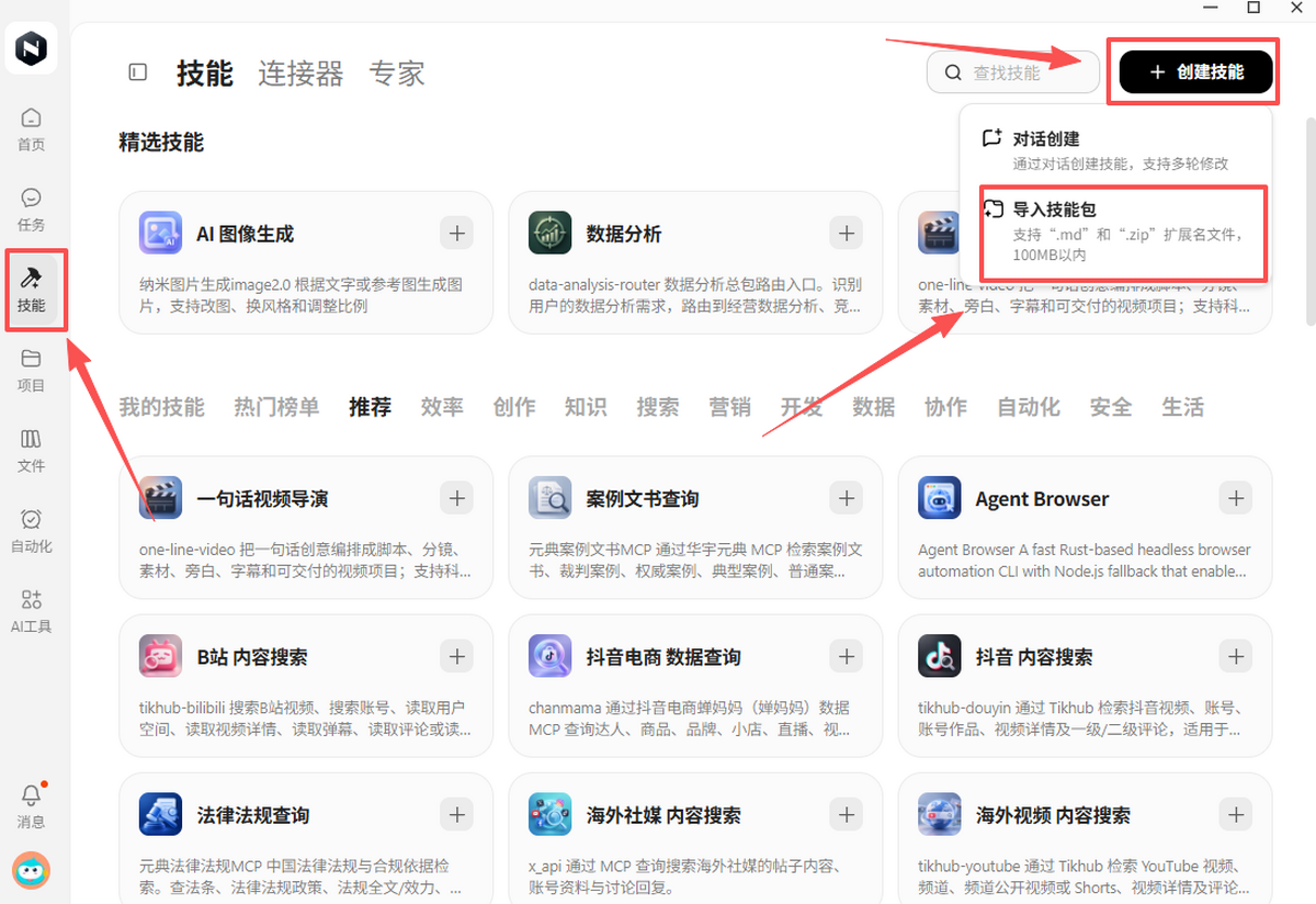 纳米Work