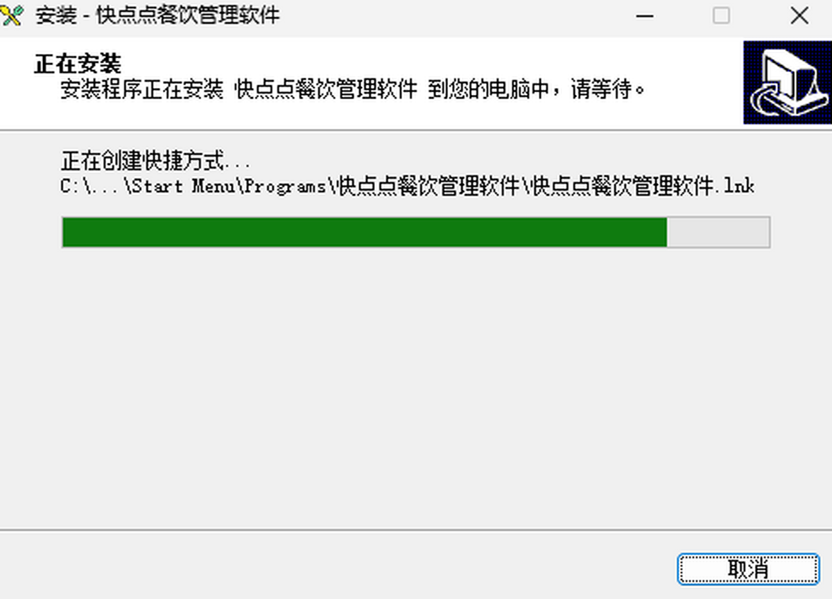 快点点餐饮管理软件