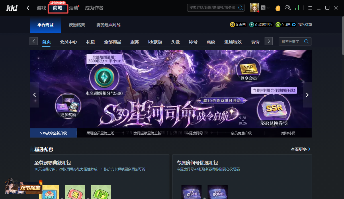 KK对战平台