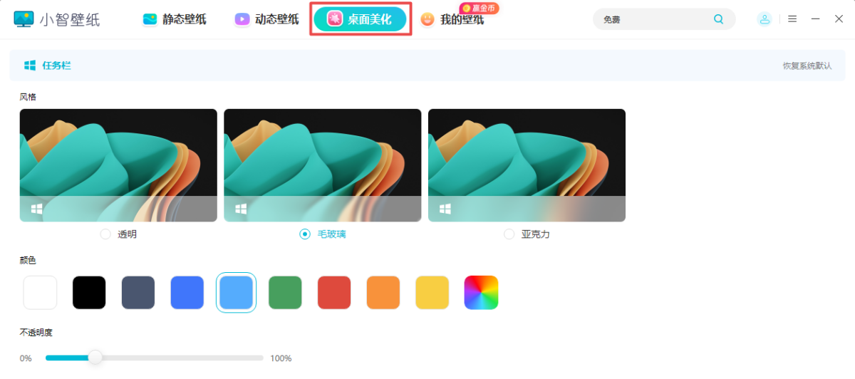 小智壁纸